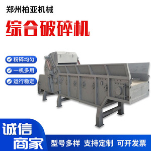 大型建筑模板集装箱木托盘粉碎机