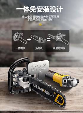 用雷剑角磨磨链机改装电锯多功能家手HNA机改电锯配件小型手持伐