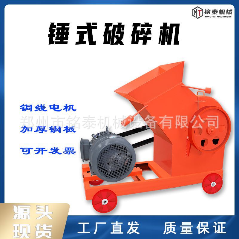 工地小型锤式水泥砖块粉碎机