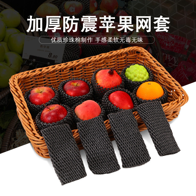 水果防震加厚珍珠棉网套
