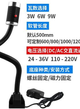 九厂直销LEY1C06240D机床工作灯数控车床长臂灯软管磁性家机床灯6