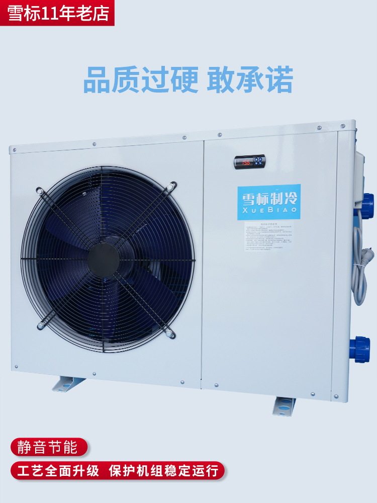 海鲜鱼池冷水机 冷暧恒温 鱼缸制冷机 水产养殖 工业设备模具降温