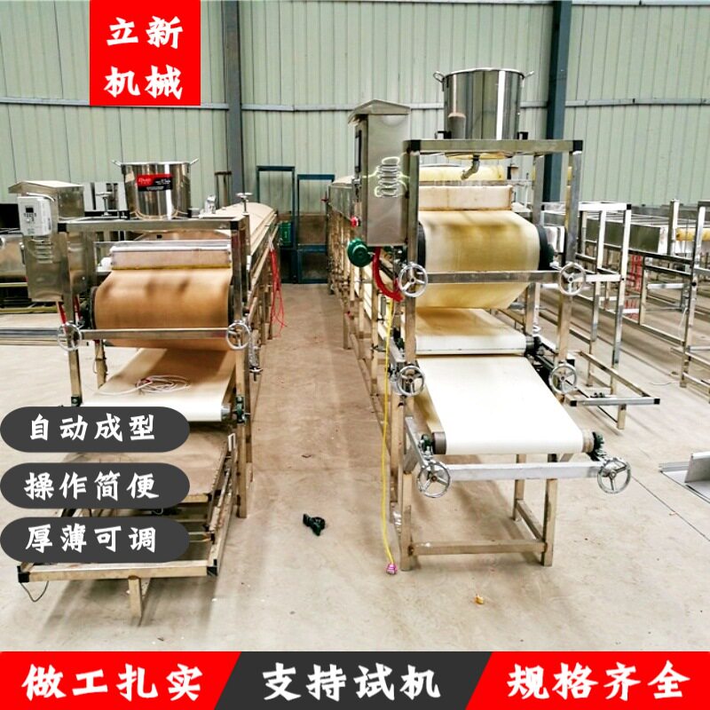 摆摊创业圆形凉皮机 全自动蒸汽式凉皮机 方圆两用彩色果蔬凉皮机