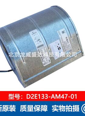 2E133-AM47-01UJD/A01货离心风机230V通风散热现出售售后D保障