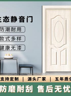 室办公室门VWN实木门间卧室门套装门生房态内门家门装农村家用门