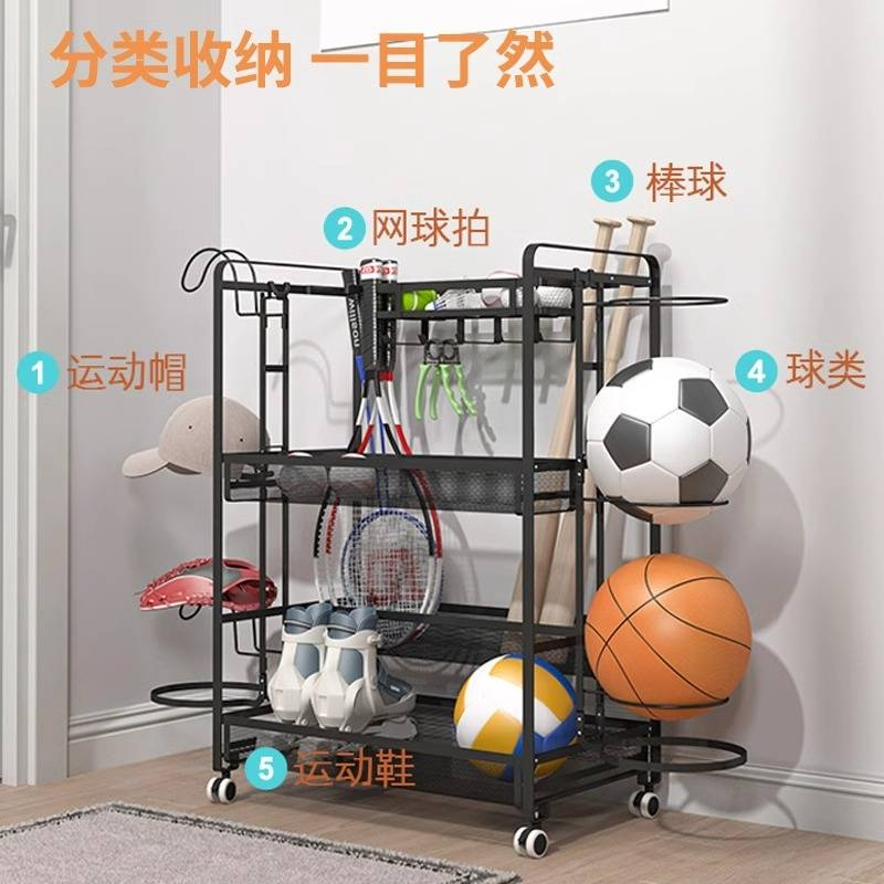 篮球收纳架可移动小推车幼儿园放体育羽毛球拍网球健身器材置物架