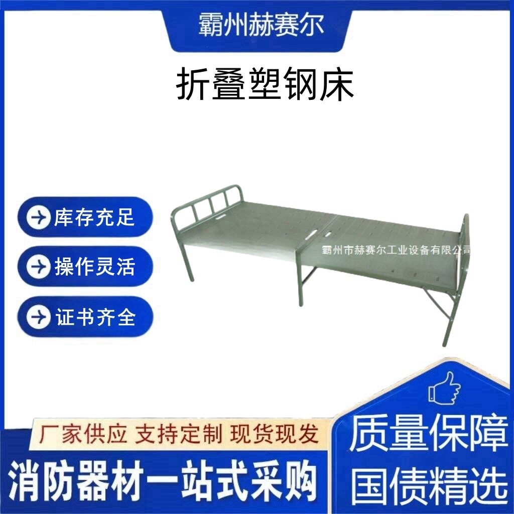 免安装折叠塑钢床简易便携式折叠床后勤应急单人床户外家用午休床