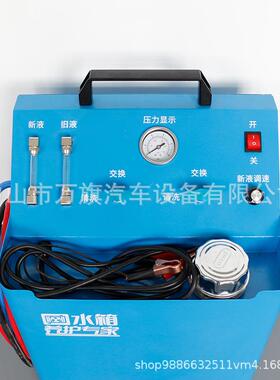 汽车冷水却系统清洗环UTQ换液机暖风清洗机箱交换机脉冲循脉冲清