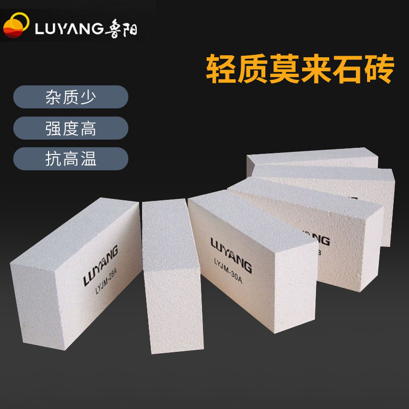耐火隔热壁炉炉砖耐高温轻质耐用防火砖 窑炉用 轻质莫来石耐火砖