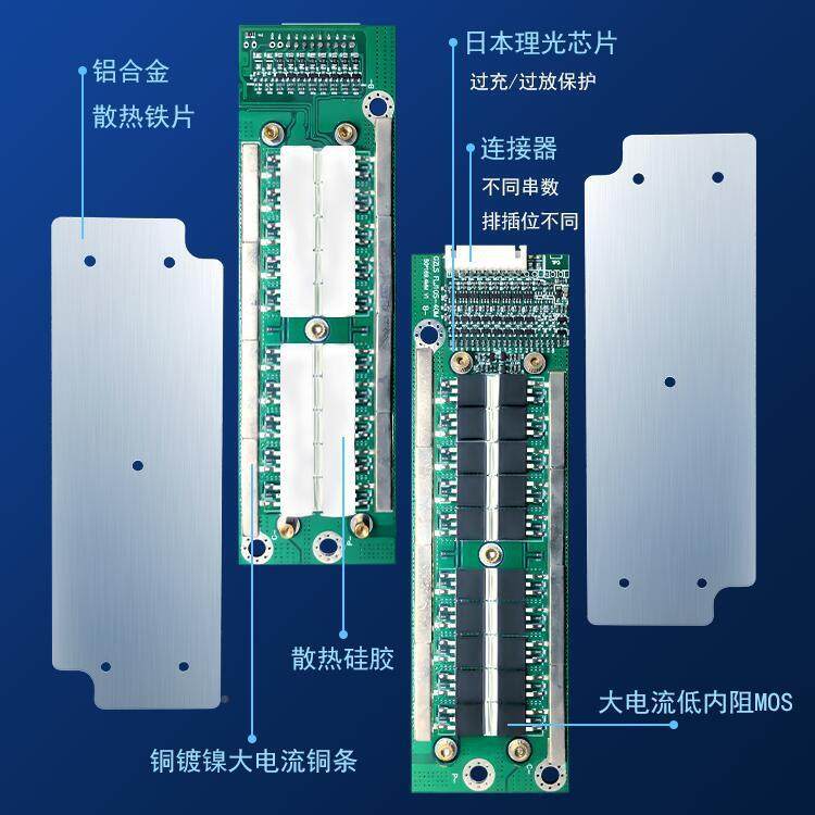 新品均4XFA串14.16V酸铁锂保护板持续大电流带衡峰值电流5磷00A