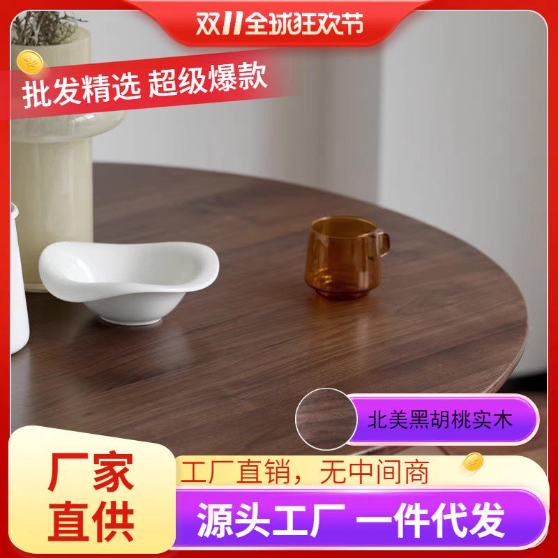 现北美黑胡木桃餐桌代轻奢休小户KUX型饭桌家用全实木圆桌餐厅闲