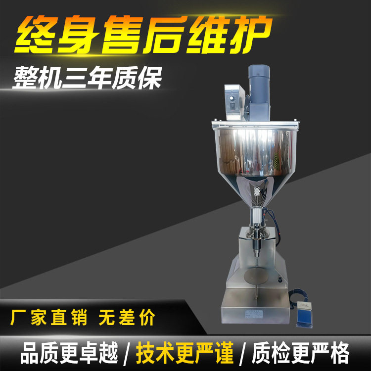 水晶泥专用灌装机高效精准灌装