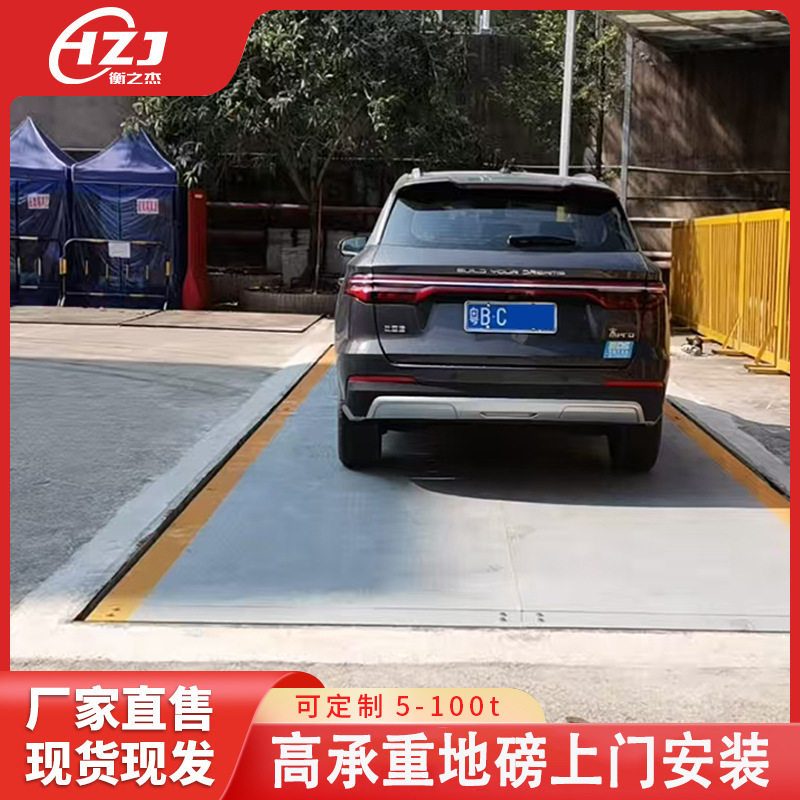 10-200吨智能汽车地磅无人值守