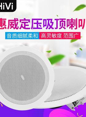 0惠T定D26压吸顶喇叭功放套装广播音响NDO嵌入式天威花板吊顶音箱