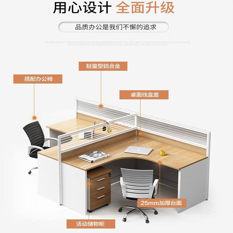 办公桌员工1位简约现代职员座卡财人务风屏位办公桌椅组合二四六