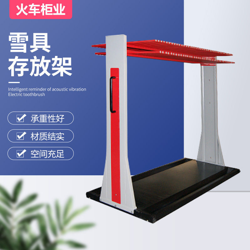 户外雪具自助扫码轨道万向轮寄存