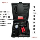 德其国元 15气动扳手风扳手气扳手73风 铁工4业级小风炮744无品牌