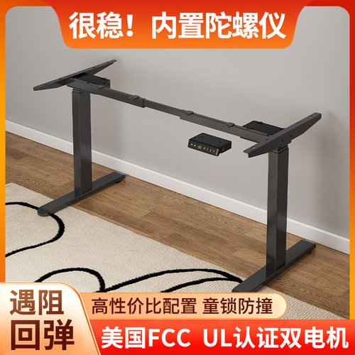 电动升降桌腿站立式办公桌架卧室学习电脑桌支架智能书mω