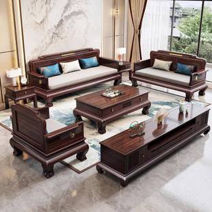 乌金木OPG全实木沙发组合中式 家简具轻奢古新典中国风客厅约大小
