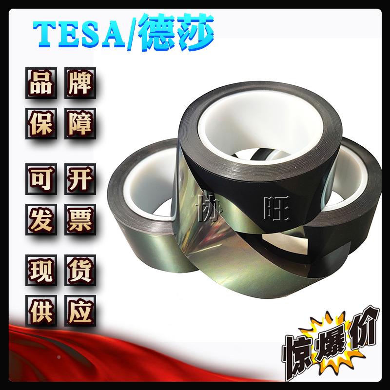 德莎7950esta7950薄哑光黑色单面膜XW-33375遮光胶带