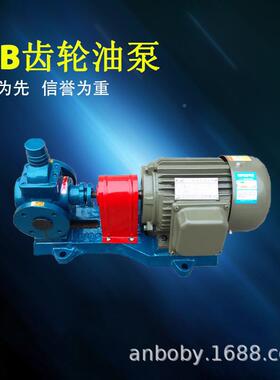 耐高温不锈钢轮泵YCB1.6-0.6寿使用WDF命长耐齿磨防腐