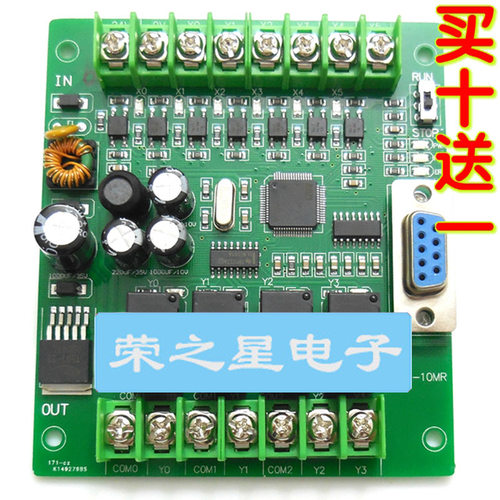 PLC工控板 国产 FX1N-10MR FX1N-10MT PLC控制器 可编程