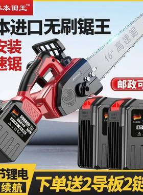 进口30节充电式锂电大QEY功高锯无子速手持式刷电链率锯户外伐木