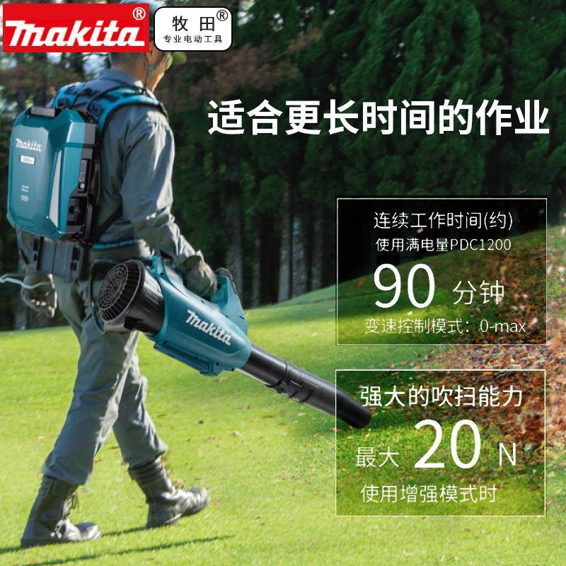 牧田MakiUB001ta充吹风机UB01G电无刷式40V0/36V大功率户外除尘