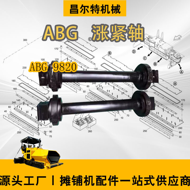 ABG9820 涨紧轴 涨紧轮 刮板链条导向轮导向轴