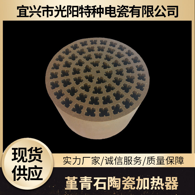 高温堇青石陶瓷加热器多孔蜂窝陶瓷散热燃烧板小尺寸灶具