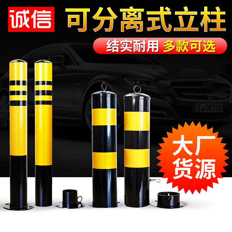 诚信汽车停车桩防撞路障