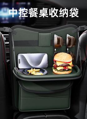 车座椅架中间储NOU物网兜车载收纳挂袋纸巾盒中置控小桌板物车挡