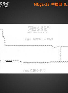 毛易修/IP13-4阿1中/层植锡台/13/Pro/Ma合x/mini/中层定位板TB67