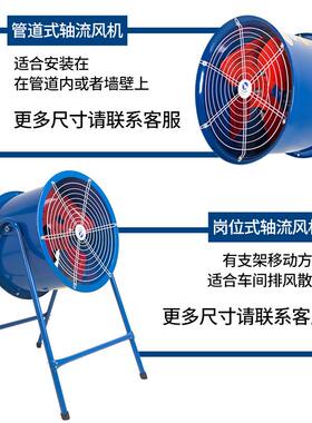 业SF岗位轴流风工机抽JCF式风排风机管道圆噪筒排风扇低音排气扇