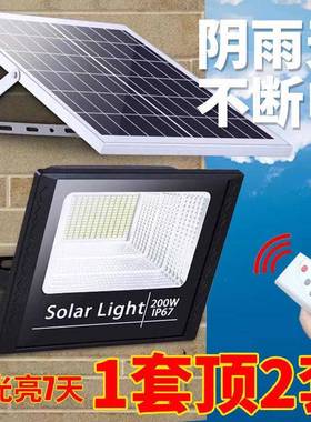 新AL102411款室太阳能智能灯太阳能照明灯天黑自动亮内太阳能庭院