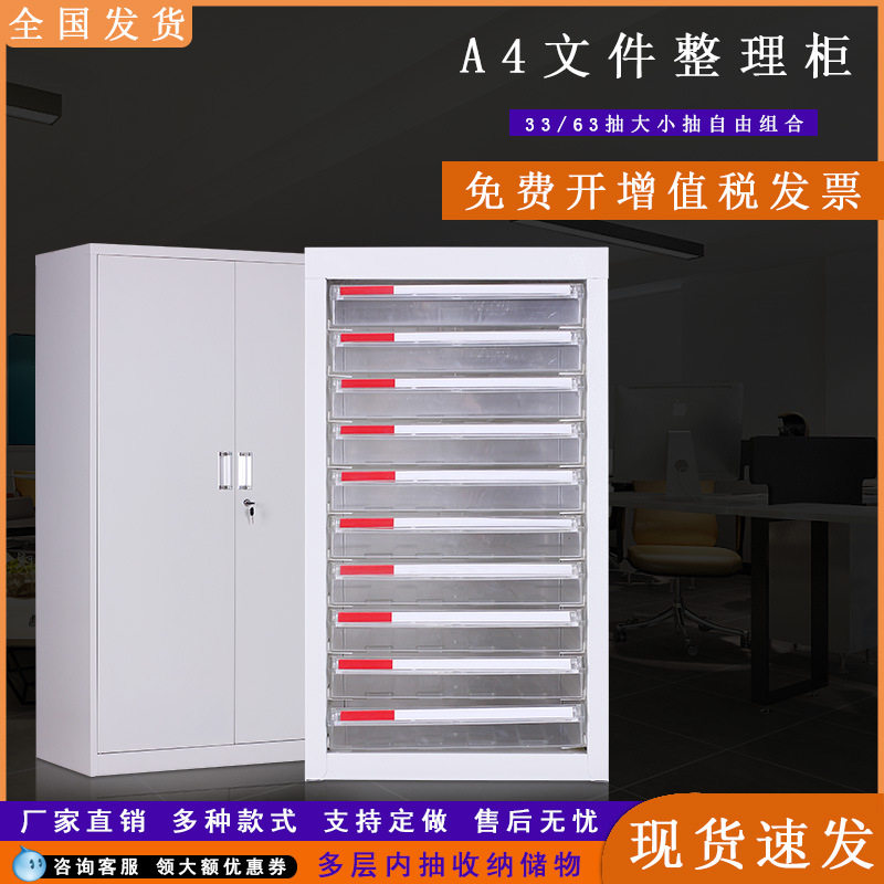 A4抽屉式10斗文件柜合同票据