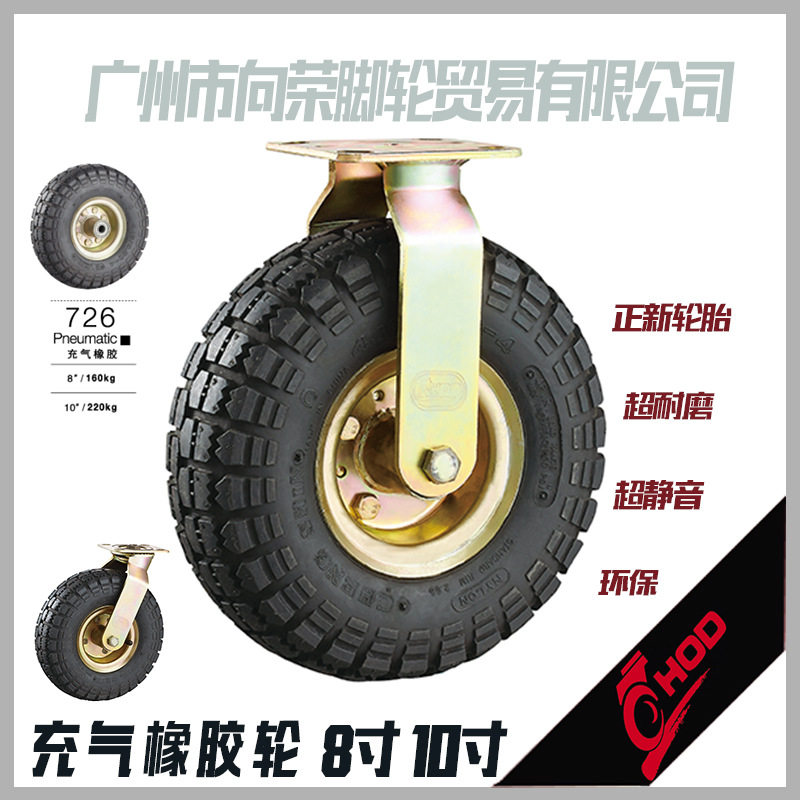 HOD厚德重型耐磨减震脚轮