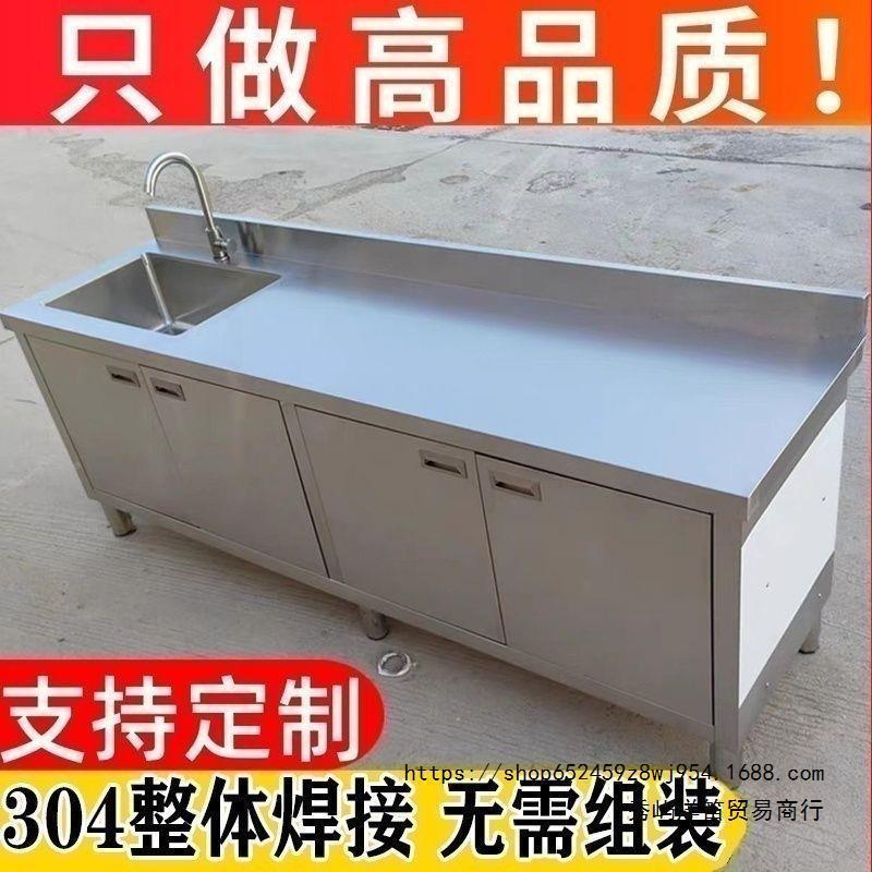 304不锈钢橱碗柜房IPR灶储物餐边柜洗手菜台台厨柜水池一盆体工作