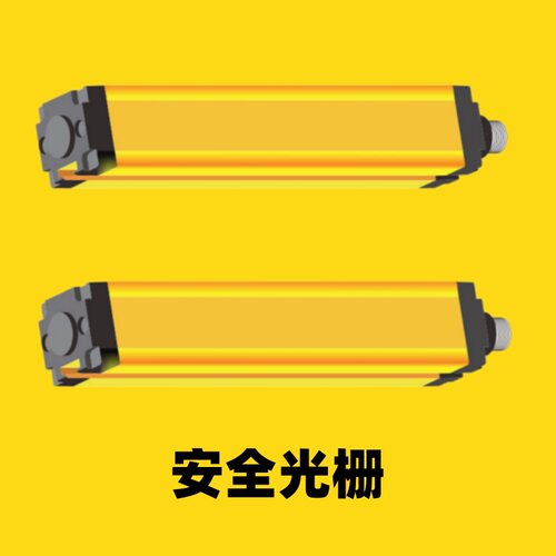 XAORI骁锐SA4C系列 红外线安全光幕厂家 国产安全光栅光电保护器