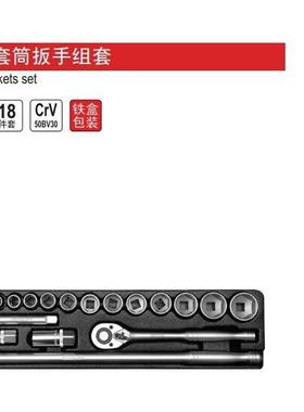 易尔拓81/档套筒高WCX扳手2组套Y件T-12641