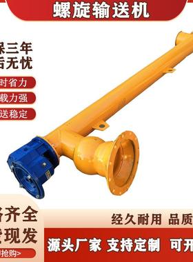现货325型机螺旋输送机YOF管道式蛟龙上料螺水泥旋输送泵