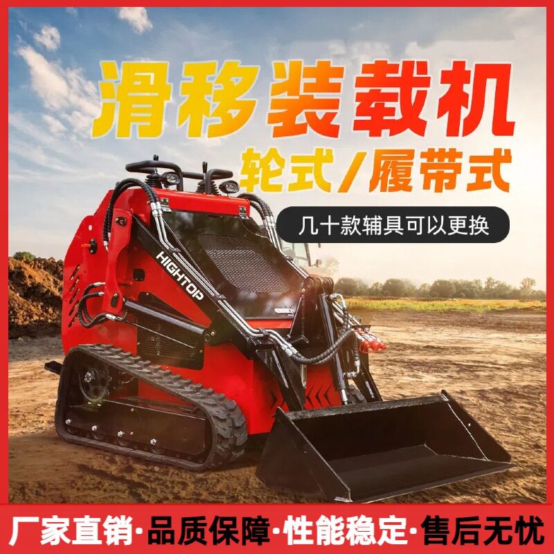 出口波兰履带式滑移装载机清运