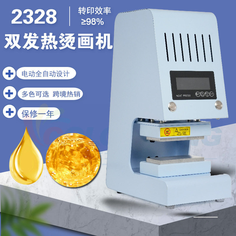 全自动轻音便捷式家用热压机CH2328双面发热压烫机高压电动烫印机