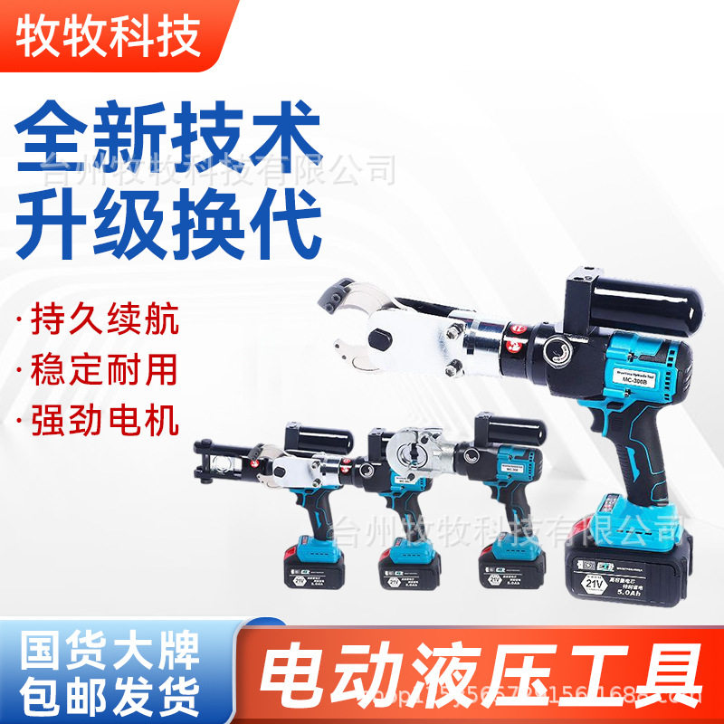便携式电动液压钳锂电款充电式压线钳铜铝端子快速液压工具钳批发