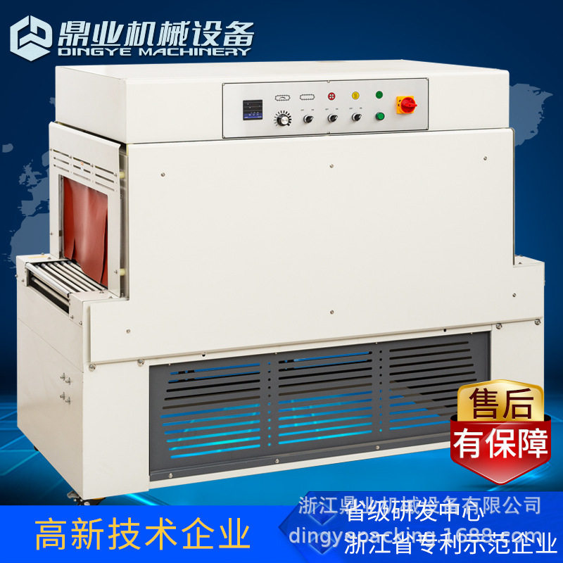 鼎业全自动热收缩膜包装机