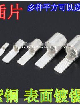 C451.5/2.54NPL型/6/10/16//25/35平方片插片DZ47空开紫-铜插针铜