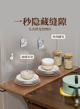 面电脑桌延长板架厨房桌台面侧边延伸置物书夹缝遮挡IIX板实木折