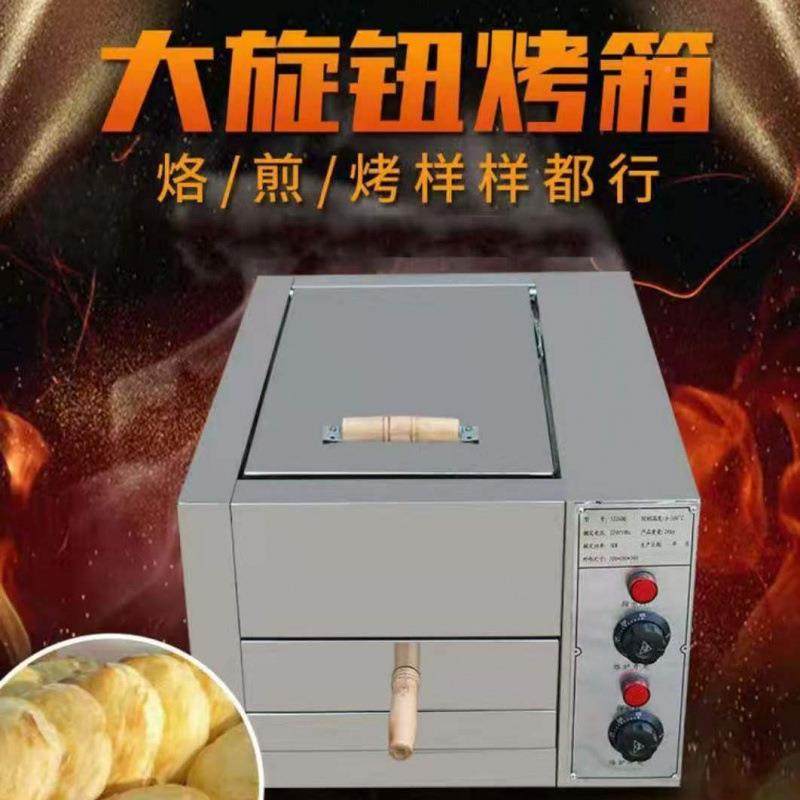 商用老潼关肉夹馍烤箱肉火饼炉自动控温电烤炉烤烧箱RWM烤烧饼驴