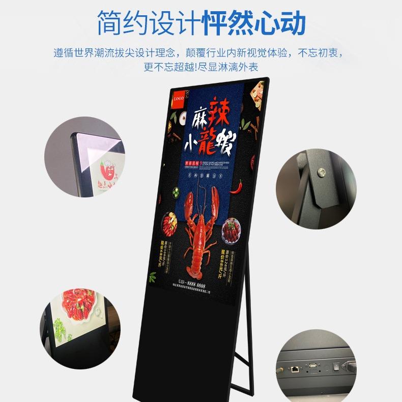 5寸电子水牌广5告广机智PY55SP能移动触摸一体机叠电子水牌告折机