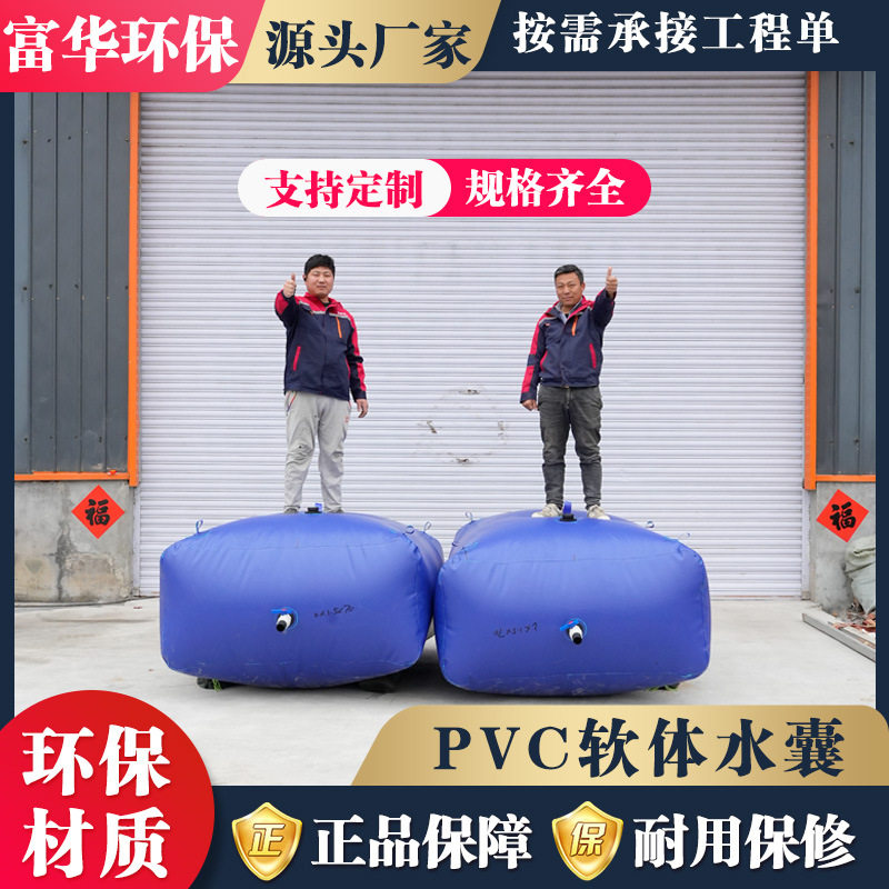 软体PVC折叠大容量抗旱储水袋